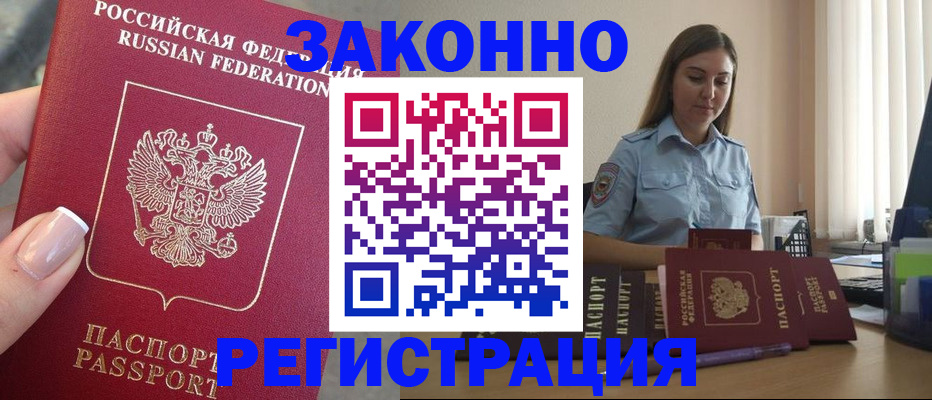 прописка иностранных граждан в Керчи