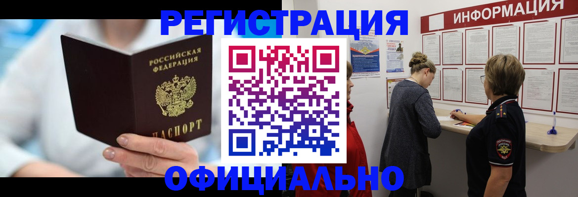 временная регистрация недорого в Керчи