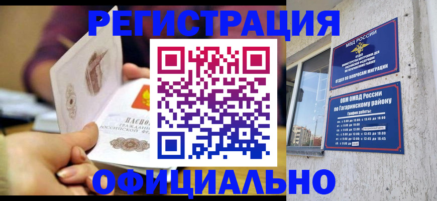 временная регистрация госуслуги в Керчи