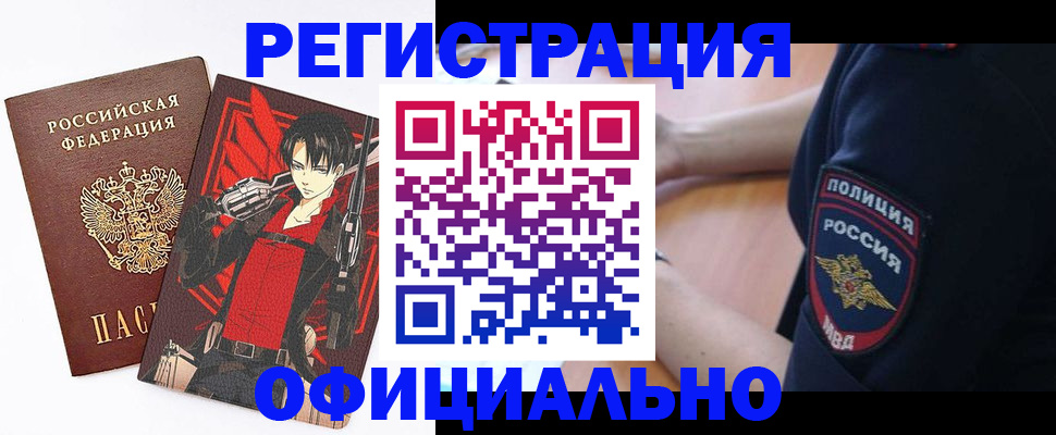 временная регистрация гарантия в Керчи